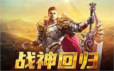 传世私副完成高难度挑战后会得到独特的游戏成就彰显个人实力