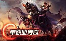 新开1.80传奇私服在传奇世界中每一场战斗都充满策略刺激游戏体验