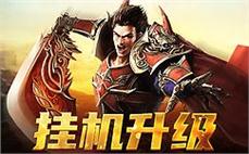 二合一传奇