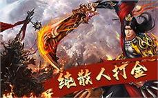战龙传奇私服