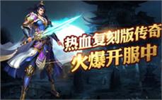 传奇123